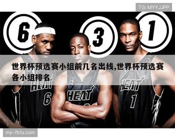 2026世界杯小组第三出线规则怎么算以及成绩如何排名